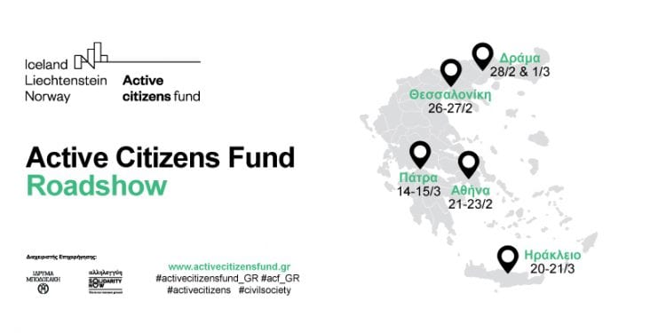 Ηράκλειο: Έρχεται το πρόγραμμα Active Citizens Fund. Μετά την επίσημη εναρκτήρια εκδήλωση του προγράμματος Active Citizens Fund...
